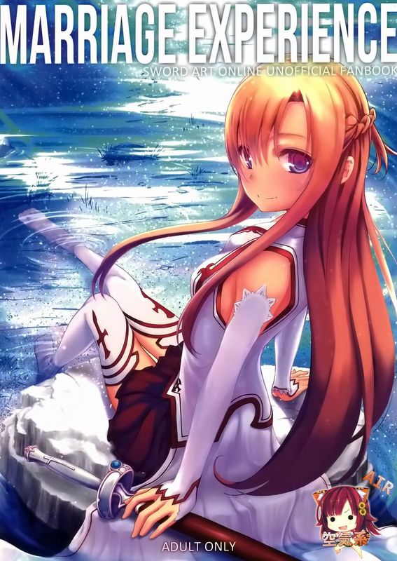 [Seven Days Holiday (Shinokawa Arumi, Kogabo)] Marriage Experience (Sword Art Online)-幻想世界