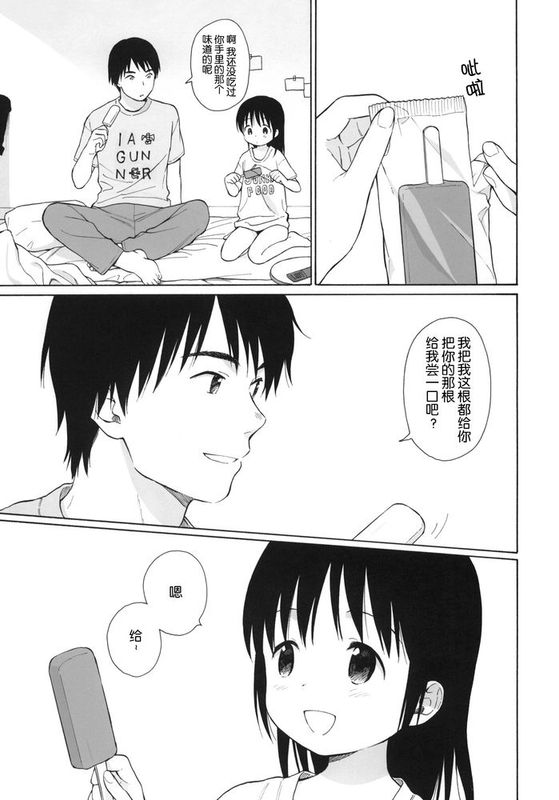 [脸肿汉化组](コミティア108) [不可不可 (関谷あさみ)] わたしのかわいいこいびと + ポストカード-幻想世界