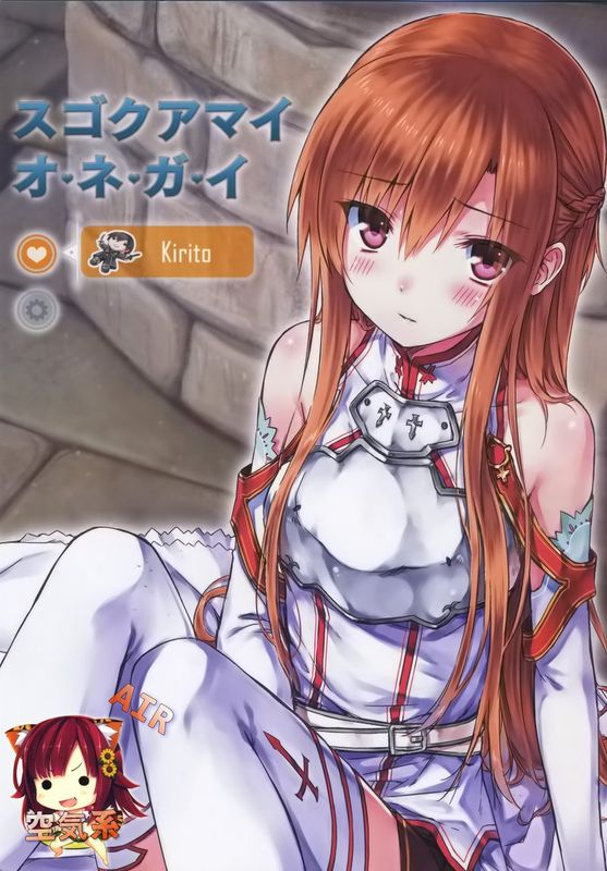 [影法師通訊協定(飛天御姉流)] スゴクアマイオネガイ [空気系★汉化]-幻想世界