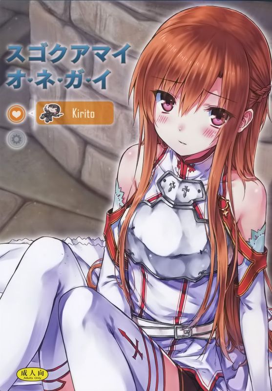 [影法師通訊協定(飛天御姉流)] スゴクアマイオネガイ [空気系★汉化]-幻想世界