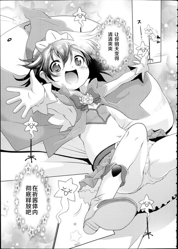 [琉璃神社汉化][あかざわRED] マジカルガール☆いのりちゃん (Comic LO 2014年9月号)-幻想世界