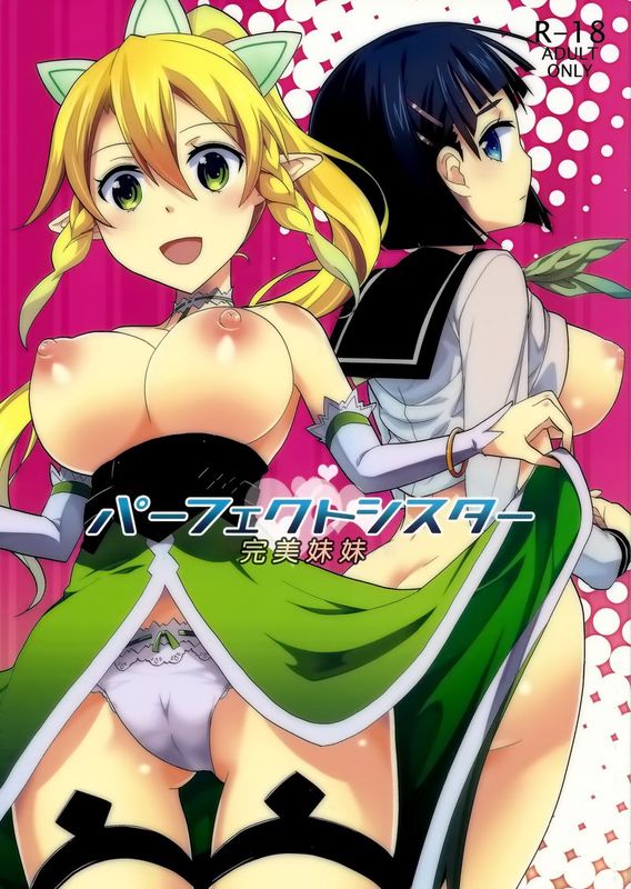[愛鉛奇縁 (あいとまとこ)] パーフェクトシスター (ソードアート · オンライン) [空気系★漢化]-幻想世界