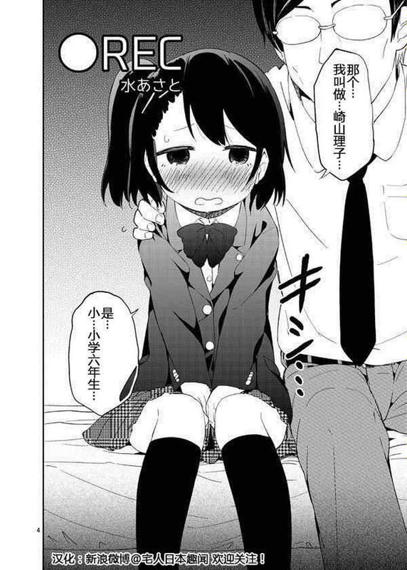 [水あさと] ●REC (サンプル)-幻想世界