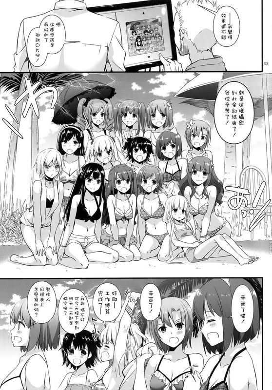 (C88)D.L.action 96 (偶像大师同人)-幻想世界