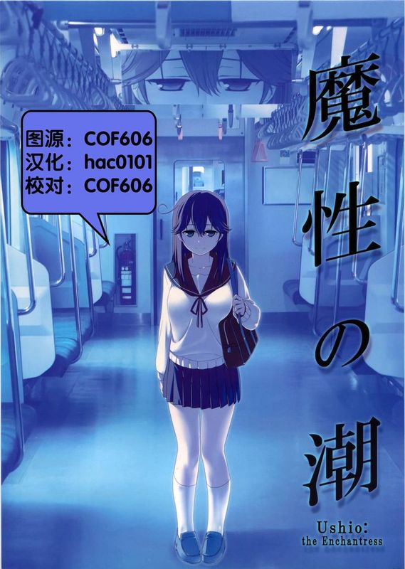 魔性の潮【无剧情无H】-幻想世界