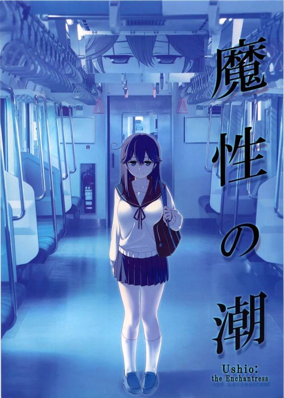 魔性の潮【无剧情无H】-幻想世界