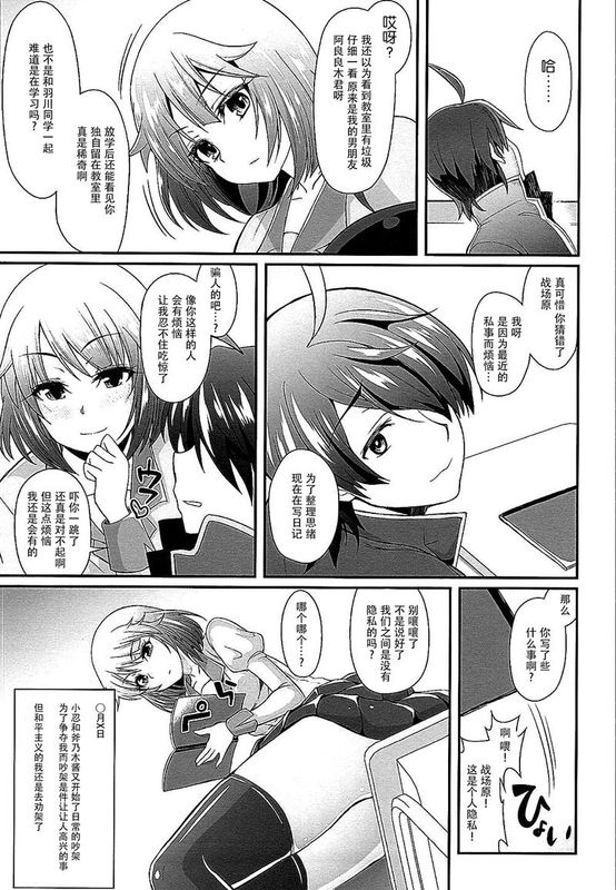 (C88)パチ物語 Part10 こよみダイアリー (化物語同人)-幻想世界