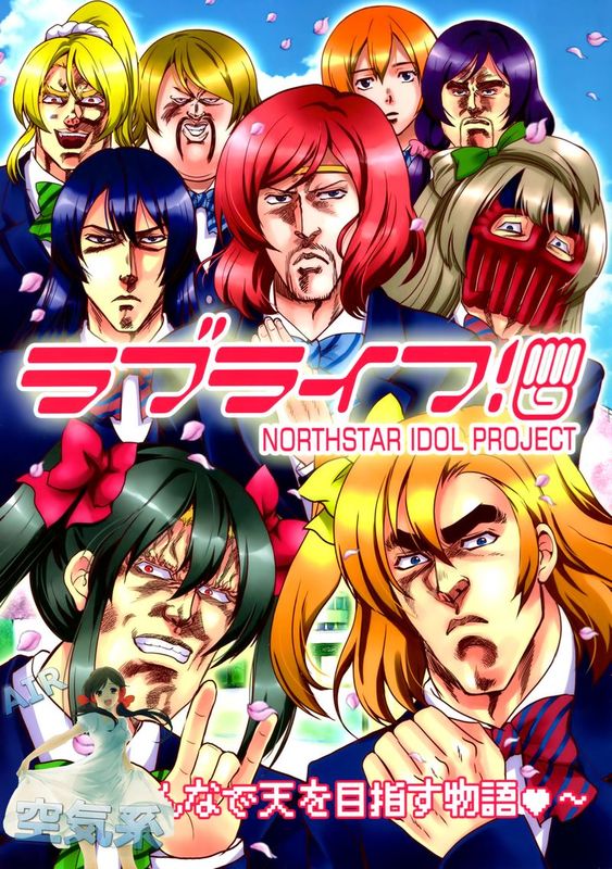 (C88)ラブライフ! (Love Live!同人)-幻想世界