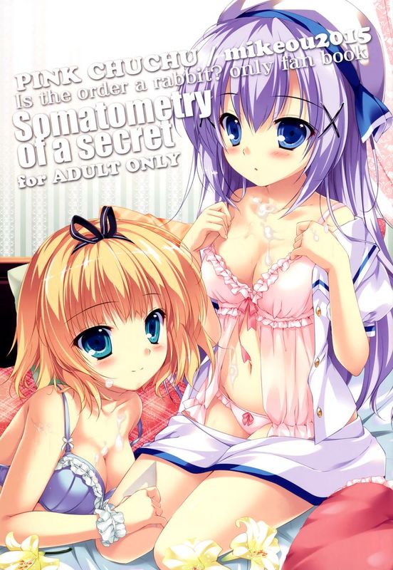 [PINK CHUCHU (みけおう)] ナイショの身体測定 (ご注文はうさぎですか)[脸肿汉化组]-幻想世界