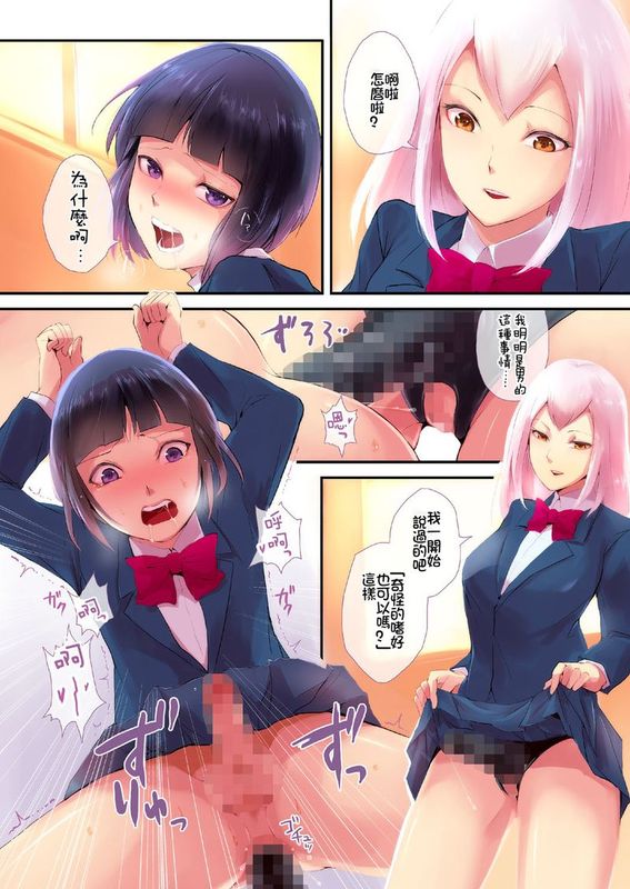 (同人誌) [ヤドクガエル (locon)] 嬲りの教室1+2[DL版][銀人個人漢化]-幻想世界