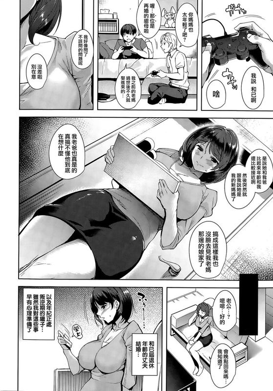 [我尻故我在個人漢化][智弘カイ] デザートローズ(快楽天ビースト2015年8月号 )-幻想世界