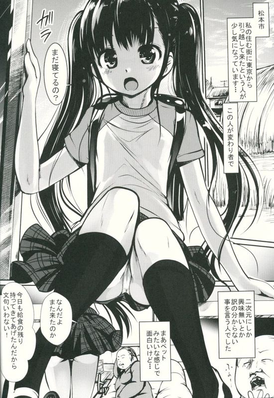 (C88) [海通信 (なまもななせ)] 田舎少女2-幻想世界