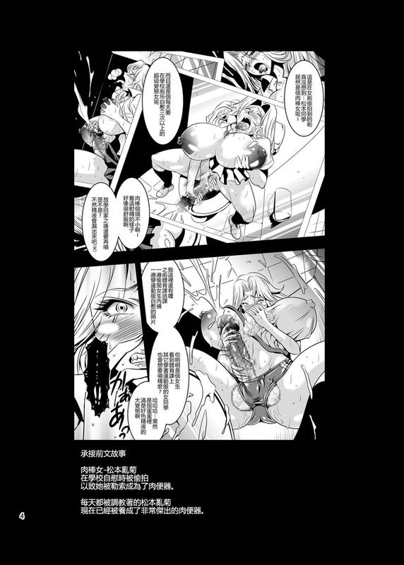 [里界漢化組] (Futaket 6) [武蔵堂 (ムサシノセカイ)] フタ菊 (Bleach)-幻想世界