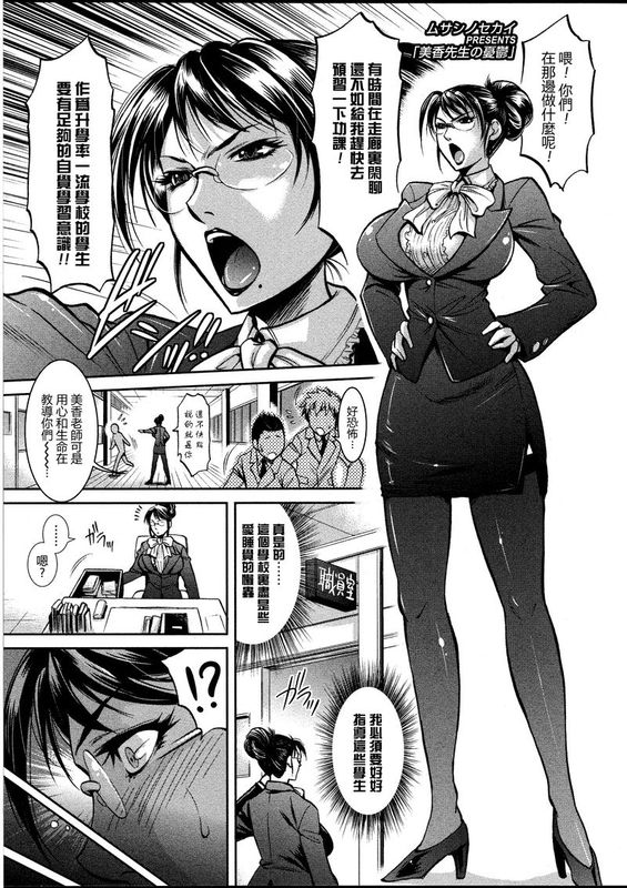 [里界漢化組] [武蔵堂] 美香先生の憂鬱 (ふたなりっ娘LOVE 12)-幻想世界