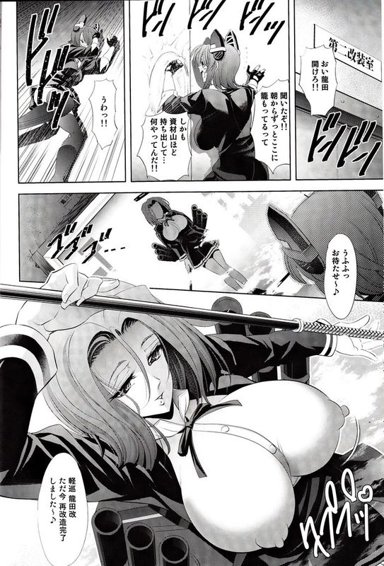 (C85) [瓦屋本舗(瓦屋A太)] DRAGON CRIME(艦隊これくしょん-艦これ-)-幻想世界