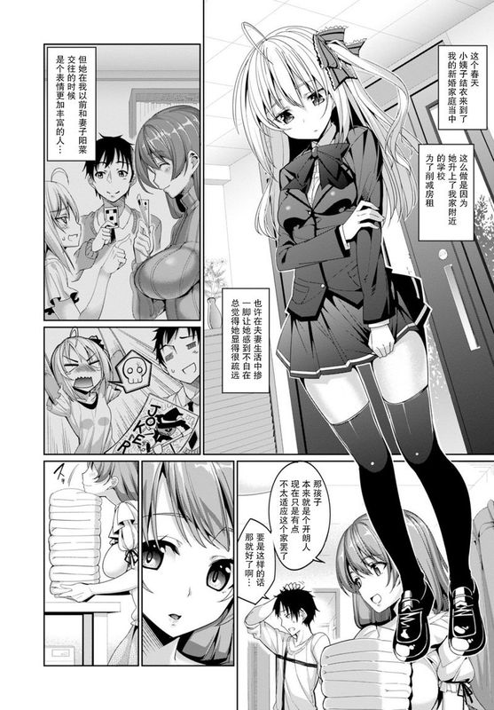 Forbidden Lovers-幻想世界