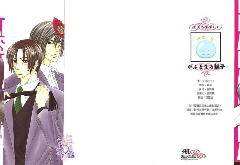 被主人调教中(BL)-幻想世界