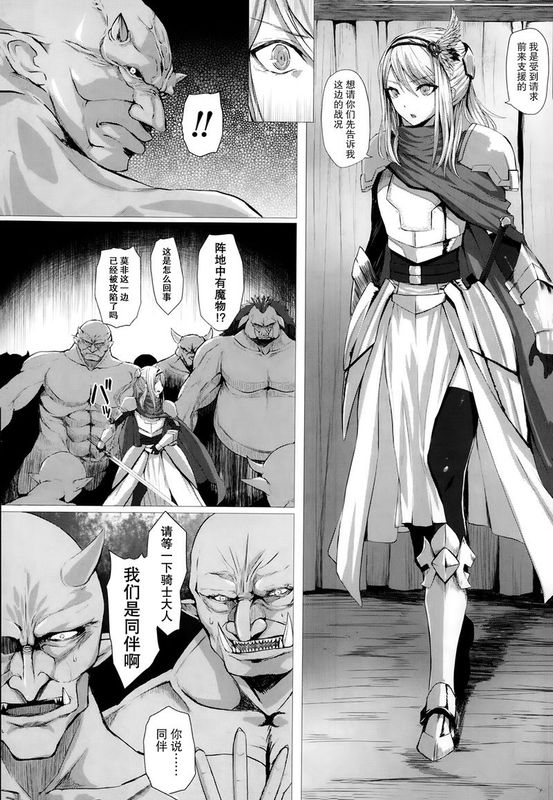 ヴィクトワール (コミックアンリアル 2014年2月号)-幻想世界