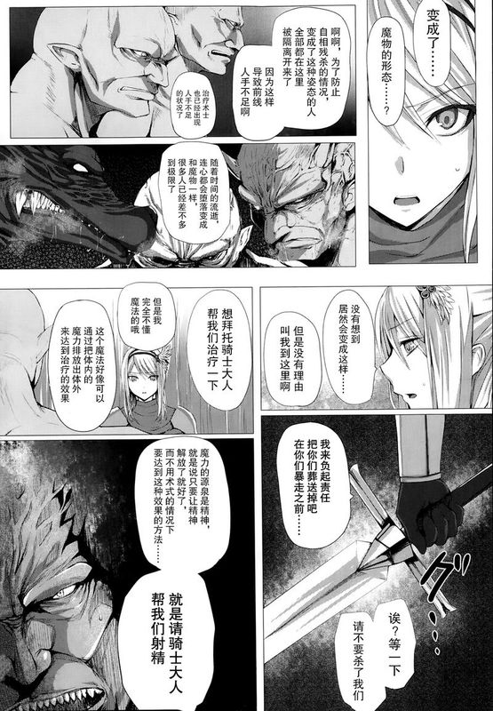 ヴィクトワール (コミックアンリアル 2014年2月号)-幻想世界