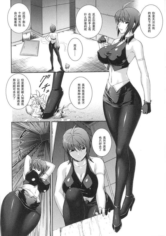 戦姫散歌 彩峰凛淫闘録-幻想世界