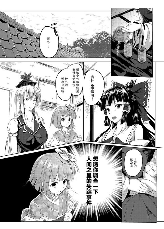 [和田マウンテン (「タカシ」)] 幻想奇獣空間 (東方Project) [DL版]-幻想世界