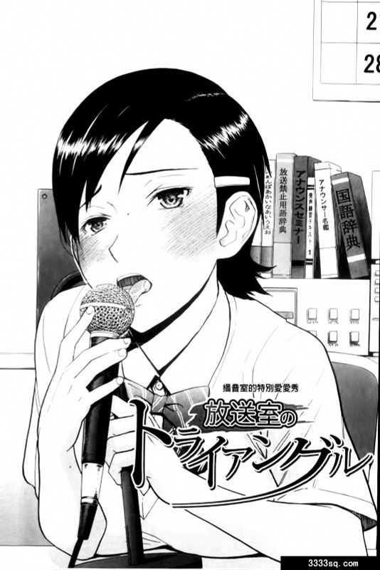 女播音员-幻想世界