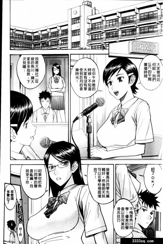 女播音员-幻想世界