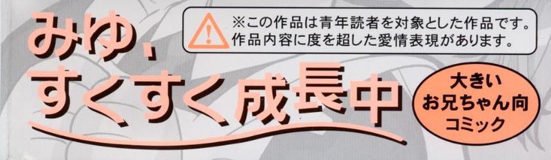 [パニックアタック] 大人になる呪文 第02巻-幻想世界