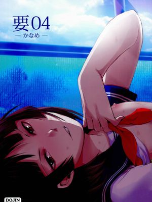 (C86) [ヤドクガエル (locon)] 要04 -かなめ-[刷牙子X月影姬 汉化] - 幻想世界-在线漫画论坛-漫画-幻想世界