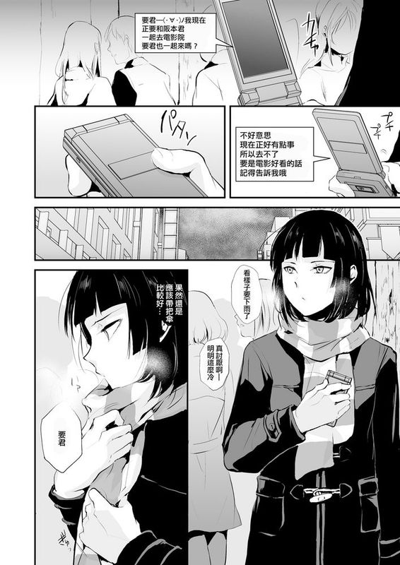 [ヤドクガエル (locon)] 要05 -かなめ- [DL版]【NOVO♂刷牙子 漢化】-幻想世界