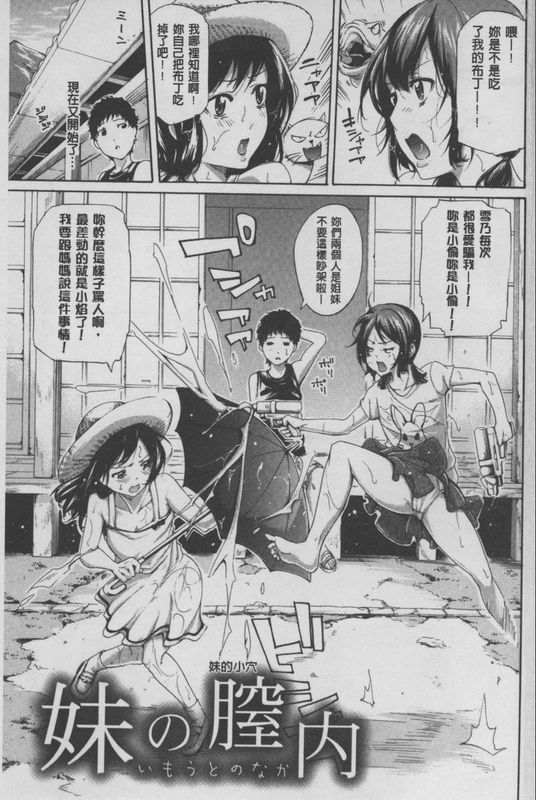 [ブラザーピエロ] 実妹の膣内-幻想世界