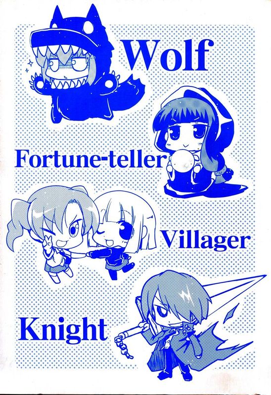 妹・ロジック-幻想世界