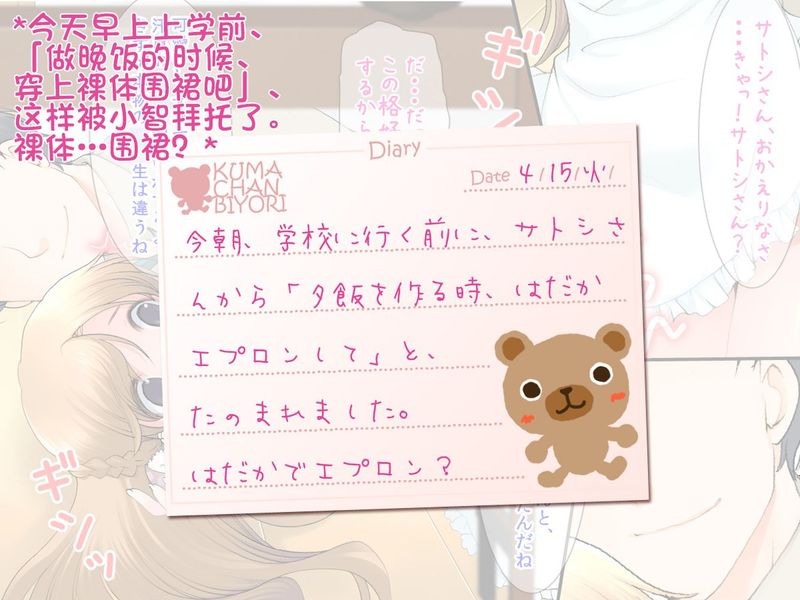 [昭和倶楽部] にいづま○学生! [折鳥個人漢化]-幻想世界