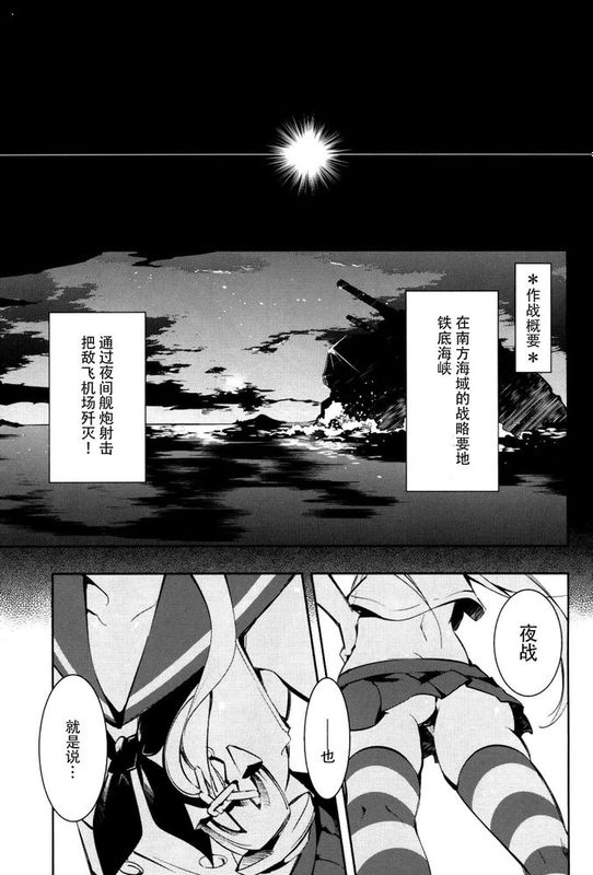 [脸肿汉化组] (C85) [かみしき (守月史貴)] キラキラちゅっちゅ (艦隊これくしょん -艦これ-)-幻想世界