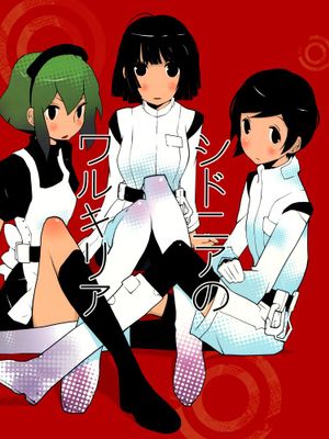 [伊佐出個人漢化] (C80) [畸兵隊 (道満晴明)] シドニアのワルキュリア (シドニアの騎士) - 幻想世界-在线漫画论坛-漫画-幻想世界