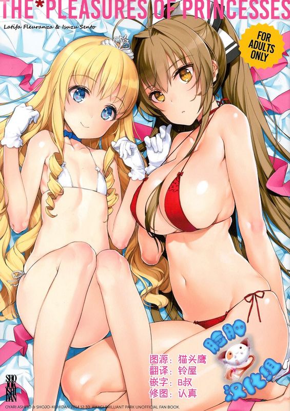 (C87)THE＊PLEASURES OF PRINCESSES (甘城ブリリアントパーク)-幻想世界