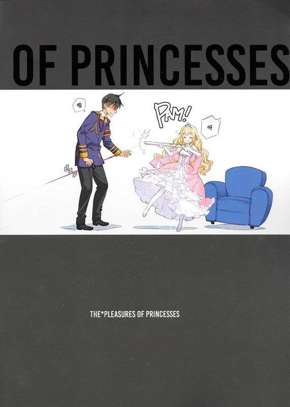 (C87)THE＊PLEASURES OF PRINCESSES (甘城ブリリアントパーク)-幻想世界
