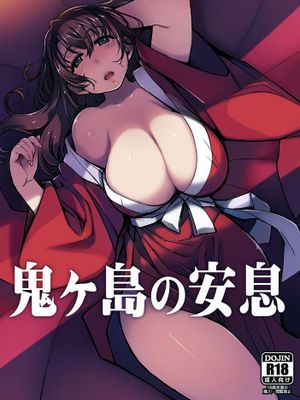 鬼ヶ島の安息 (ラグナロクオンライン)-幻想世界