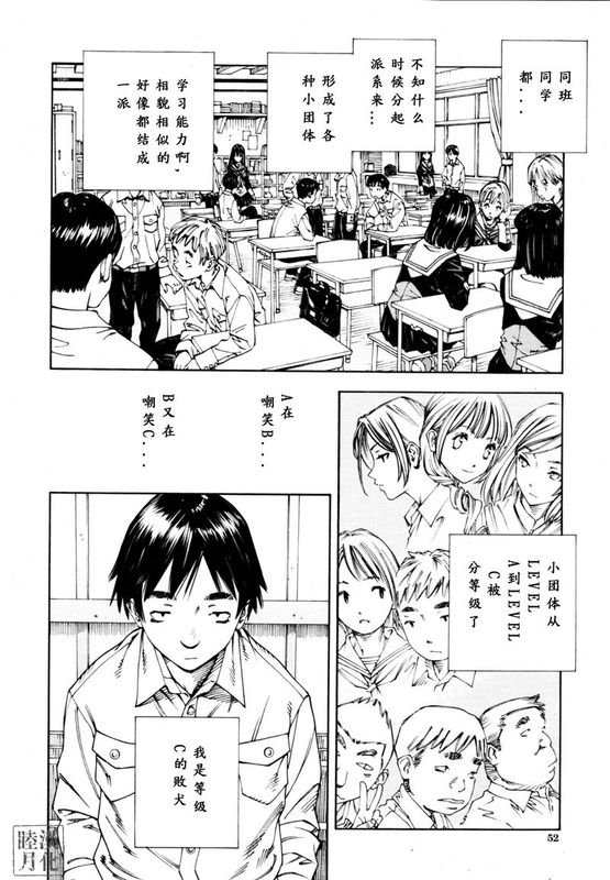 レベルＣ(COMIC MUJIN 2011年05月号)-幻想世界