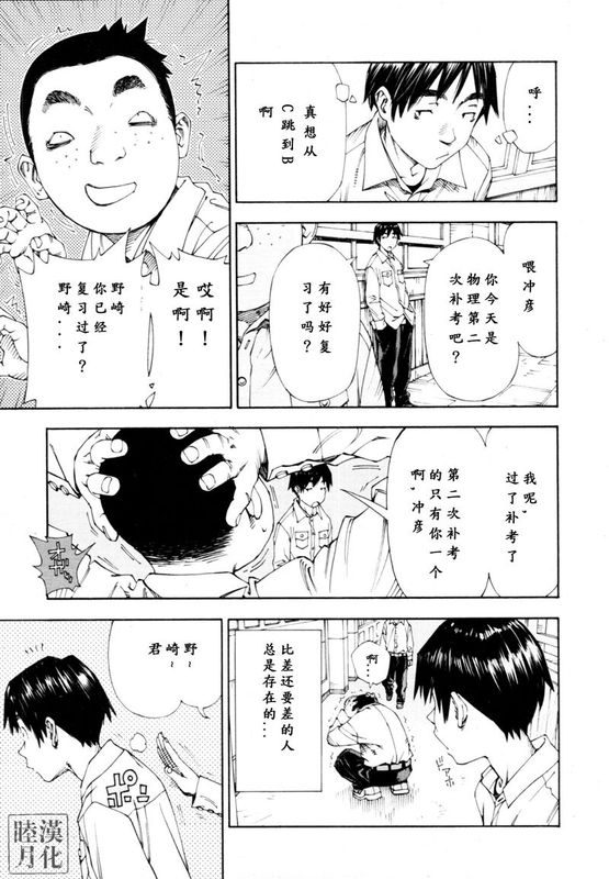 レベルＣ(COMIC MUJIN 2011年05月号)-幻想世界