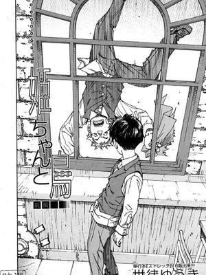 姫ちゃんと烏-幻想世界