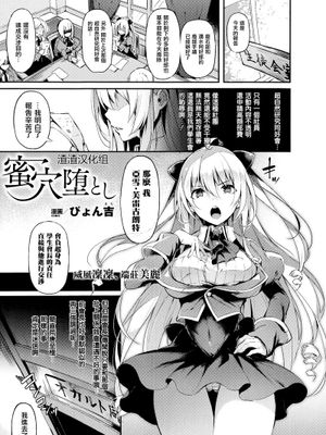 蜜穴堕とし (コミックアンリアル 2014年 10月号) - 幻想世界-在线漫画论坛-漫画-幻想世界
