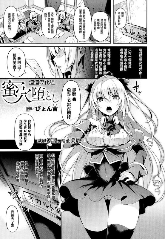 蜜穴堕とし (コミックアンリアル 2014年 10月号)-幻想世界