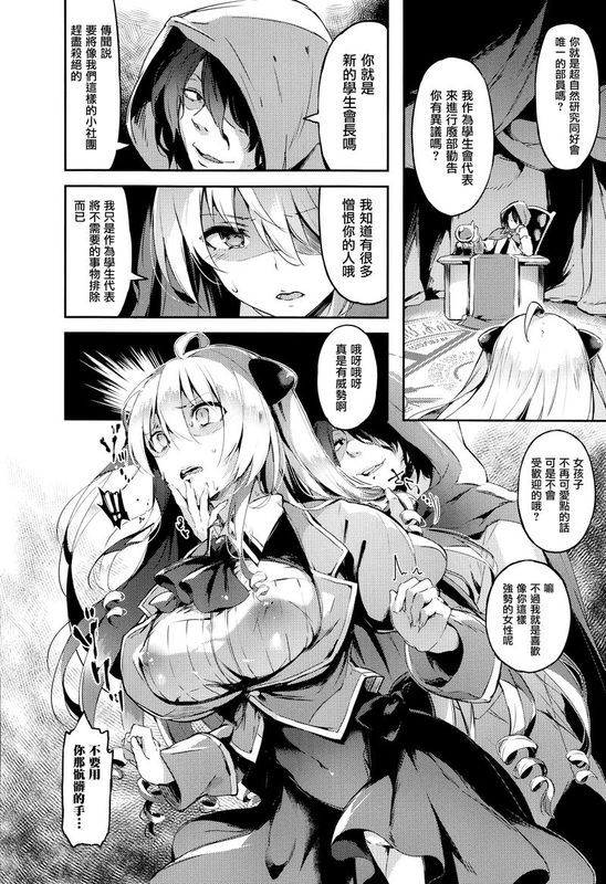 蜜穴堕とし (コミックアンリアル 2014年 10月号)-幻想世界