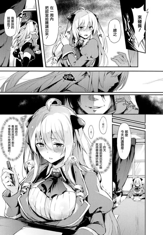 蜜穴堕とし (コミックアンリアル 2014年 10月号)-幻想世界