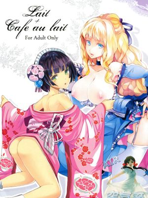 (C80)Lait +Cafe au lait (異国迷路のクロワーゼ)-幻想世界