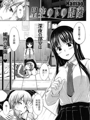 星空の下の距離-幻想世界