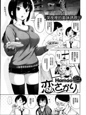 恋さかり-幻想世界