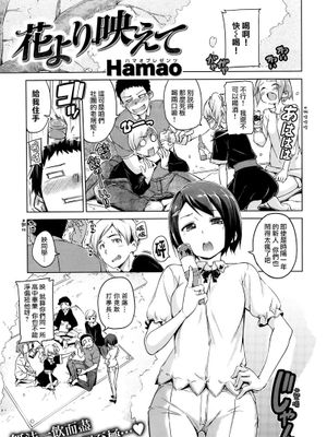 花より映えて-幻想世界