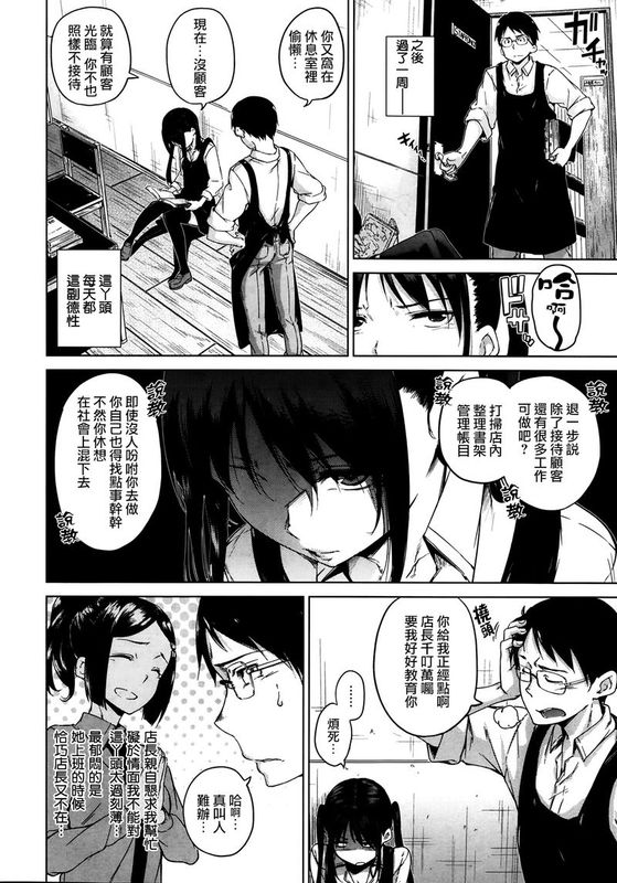 黒の華-幻想世界